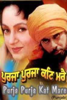 Purja Purja Kat Marey Trailer