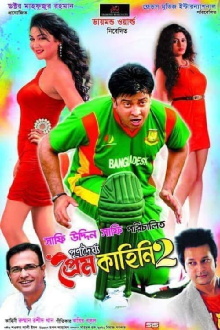 Purnodoirgho Prem Kahini 2 Trailer