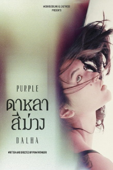 Purple Dalha Trailer
