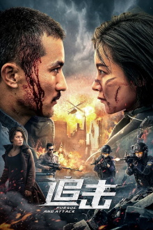 Pursuit Trailer