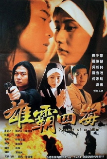 Pursuit of a Killer Trailer