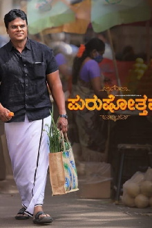Purushothama Trailer