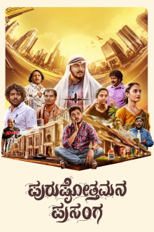 Purushothamana Prasanga Trailer
