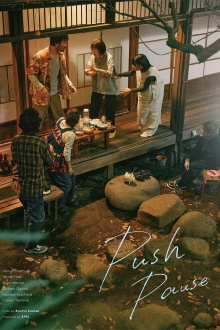 Push Pause Trailer
