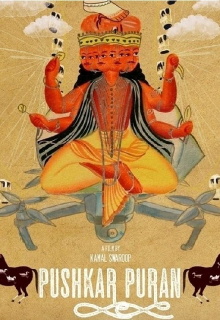 Pushkar Puran Trailer