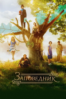 Pushkin Hills Trailer