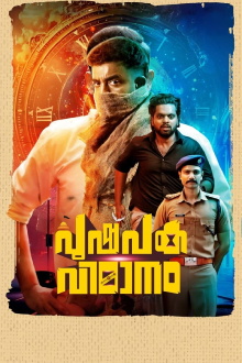 Pushpaka Vimanam Trailer