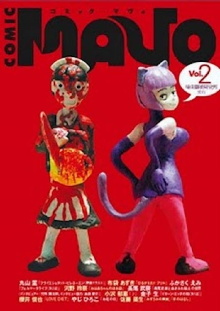 PUSSYCAT Trailer