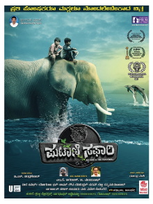 Putani Safari Trailer