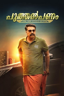 Puthan Panam Trailer