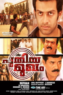 Puthiya Mugham Trailer