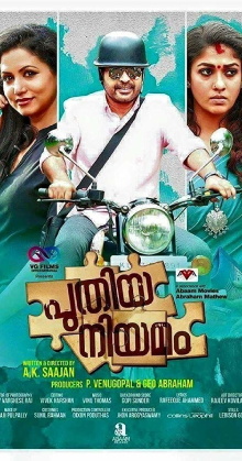 Puthiya Niyamam Trailer