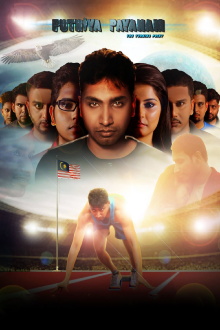 Puthiya Payanam Trailer
