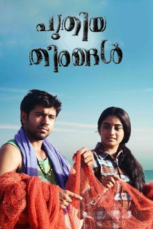 Puthiya Theerangal Trailer