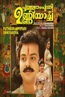 Puthooramputhri Unniyarcha Trailer
