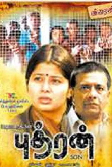 Puthran Trailer