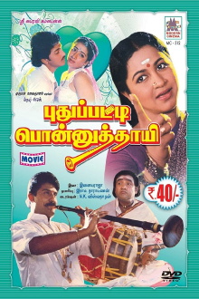 Puthupatti Ponnuthaye Trailer