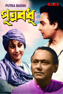 Putrabadhu Trailer