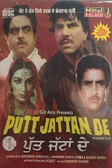 Putt Jattan De Trailer