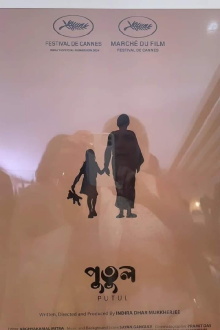 Putul Trailer