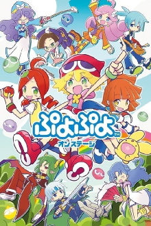 Puyo Puyo On Stage Trailer