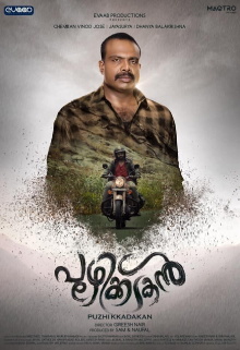 Puzhikkadakan Trailer