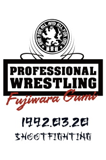 PWFG: Shootfighting Trailer