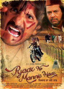 Pyaar Na Manne Haar Trailer