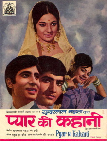 Pyar Ki Kahani Trailer