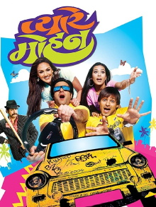 Pyare Mohan Trailer