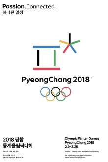 PyeongChang 2018 Olympic Closing Ceremony: The Next Wave Trailer