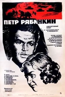 Pyotr Ryabinkin Trailer