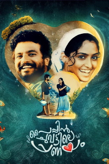 Pyppin Chuvattile Pranayam Trailer
