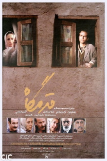 Qadamgah Trailer