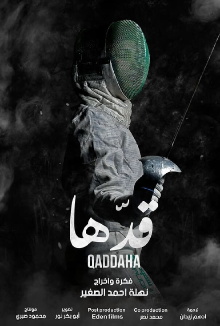Qaddaha Trailer