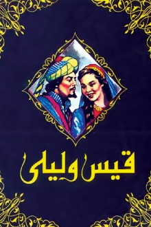 Qais and Laila Trailer