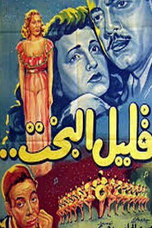 Qalil Al-Bakht Trailer