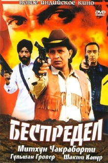 Qatal-E-Aam Trailer