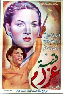 Qesset Gharam Trailer