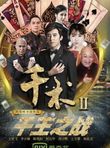 Qian Shu 2 Trailer