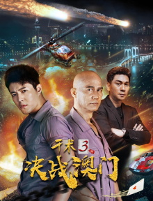 Qian Shu 3 Trailer