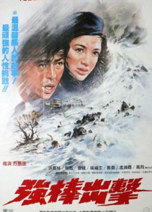 Qiang Bang Chu Ji Trailer