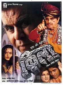 Qila Trailer