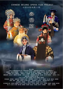 Qin Xianglian Trailer