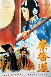 Qin Xianglian Trailer