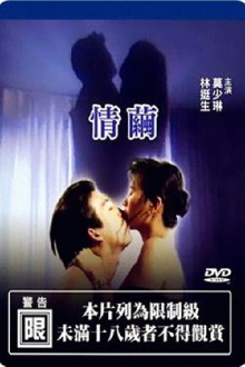 Qing Jian Trailer