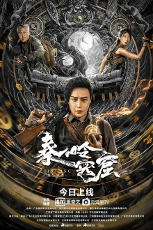 Qinling Mountains Trailer