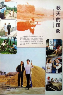 Qiu tian de yin xiang Trailer