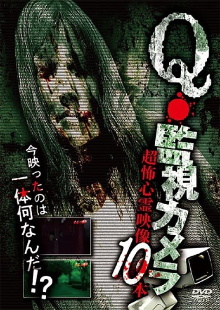 Q・Kanshi Kamera Chou Kowai Shinrei Eizou 10 Bon Trailer
