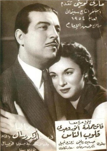 Qolob El Nas Trailer